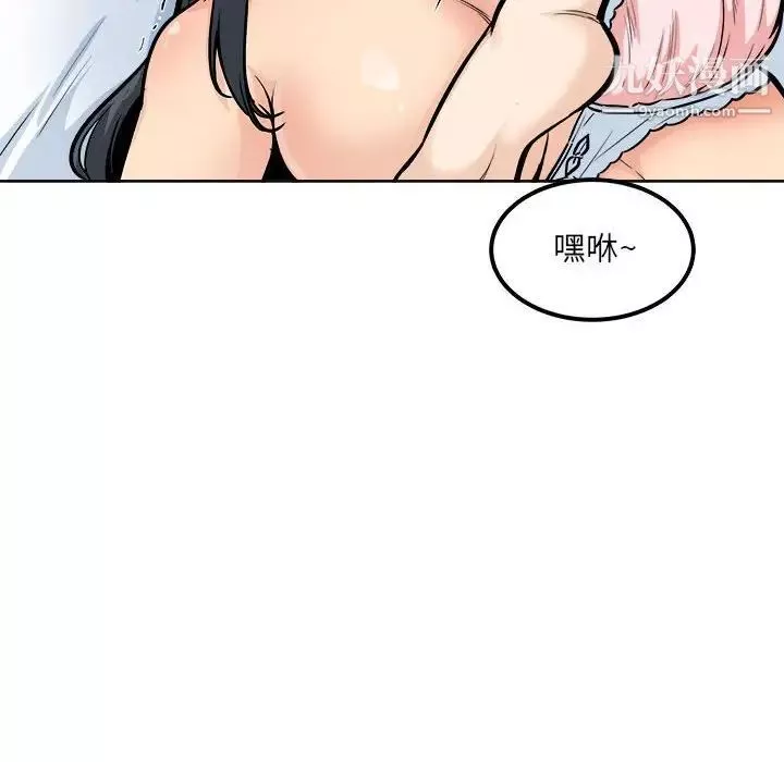 最惨房东并不惨-第87话 - 图片 37
