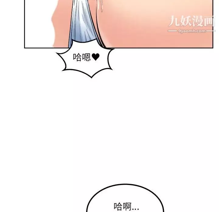 最惨房东并不惨-第87话 - 图片 41
