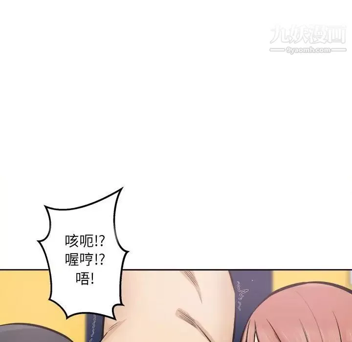 最惨房东并不惨-第87话 - 图片 47