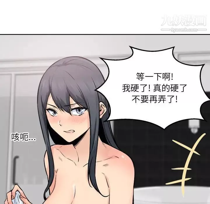 最惨房东并不惨-第87话 - 图片 50