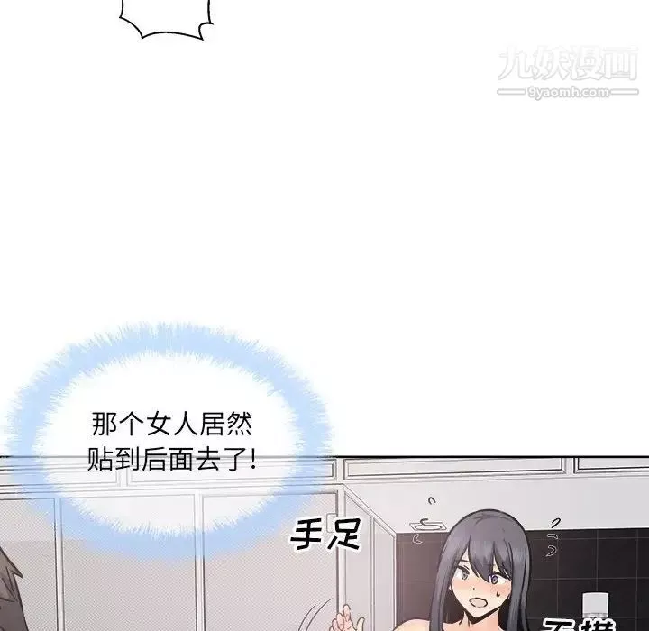 最惨房东并不惨-第87话 - 图片 55