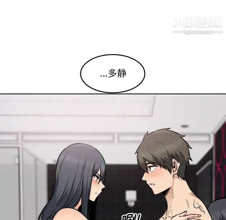最慘房東並不慘第87話
