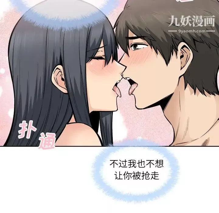最惨房东并不惨-第87话 - 图片 61