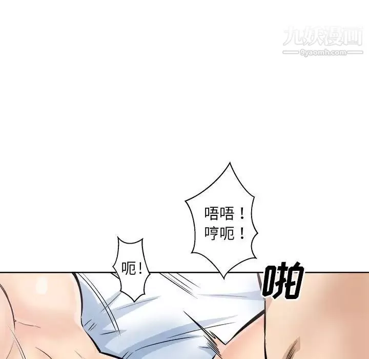 最慘房東並不慘第87話