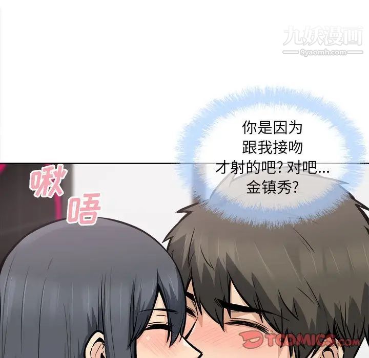 最慘房東並不慘第87話