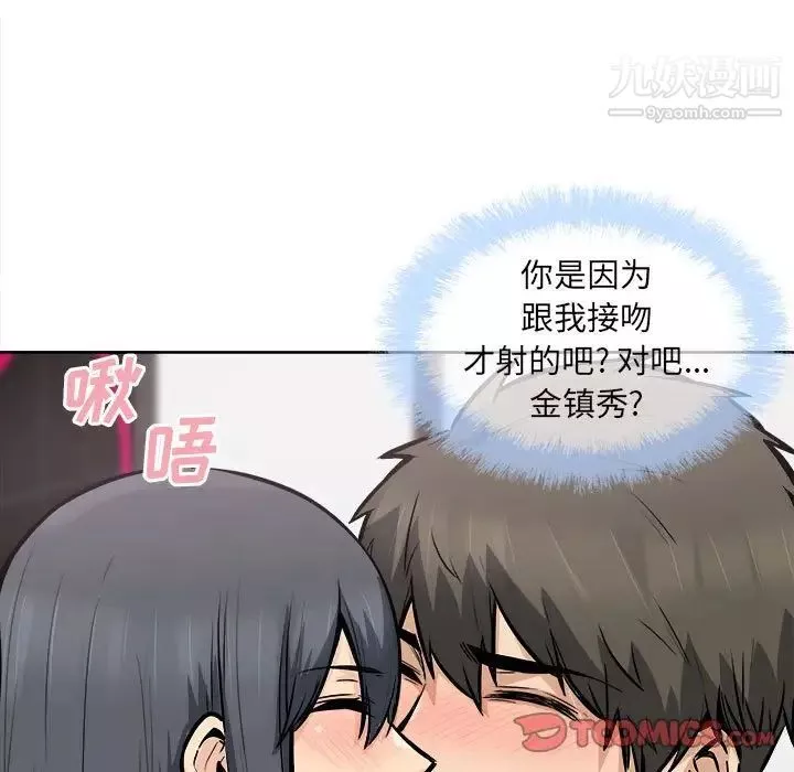 最慘房東並不慘第87話