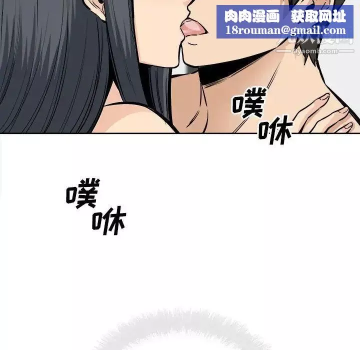最惨房东并不惨-第87话 - 图片 67