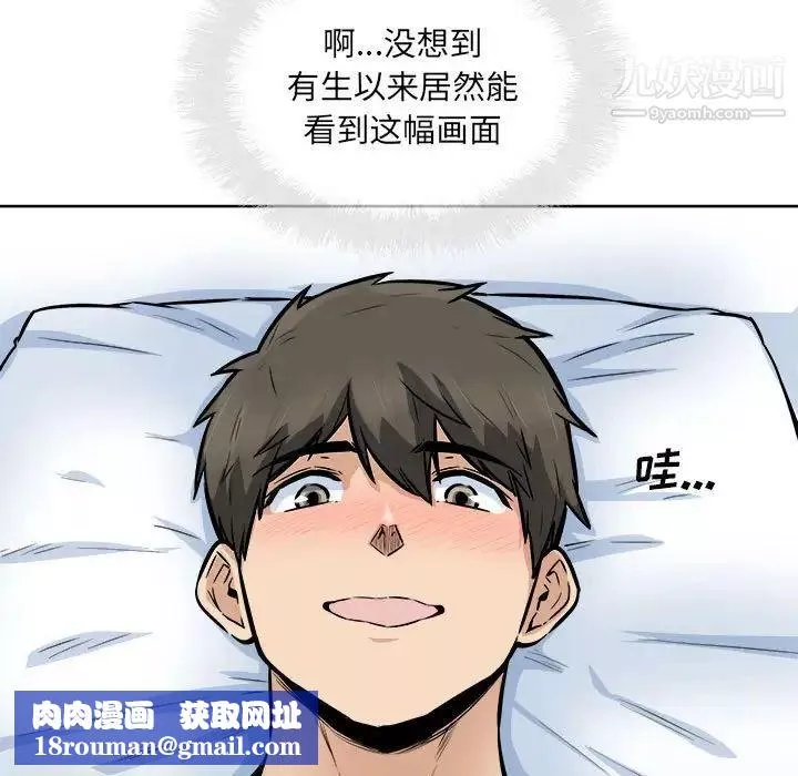 最惨房东并不惨-第87话 - 图片 68