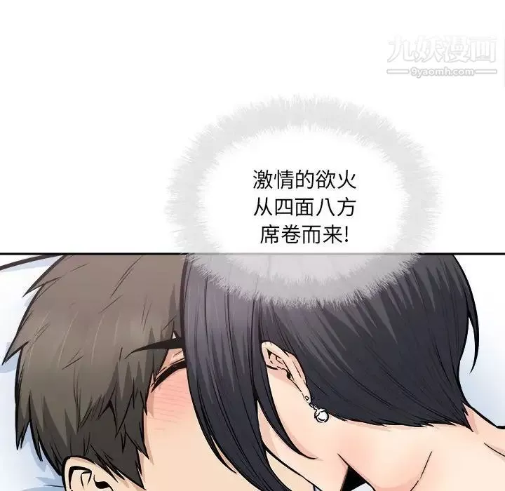 最惨房东并不惨-第87话 - 图片 77