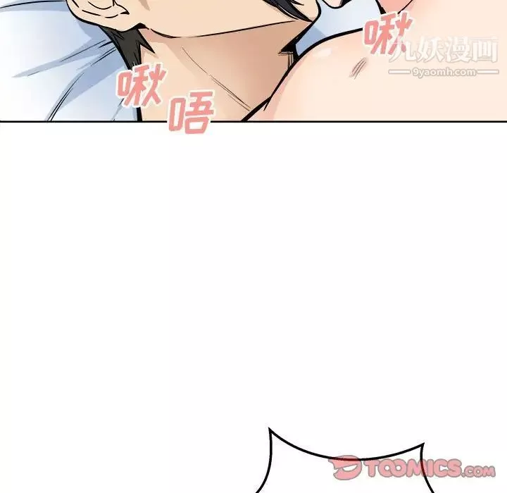 最惨房东并不惨-第87话 - 图片 78