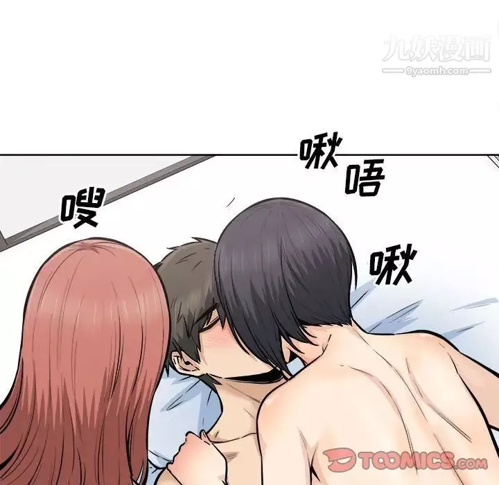 最慘房東並不慘第87話