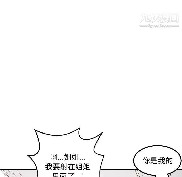 最慘房東並不慘第87話