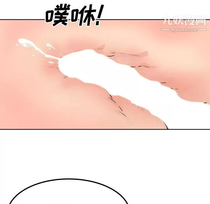 最慘房東並不慘第87話