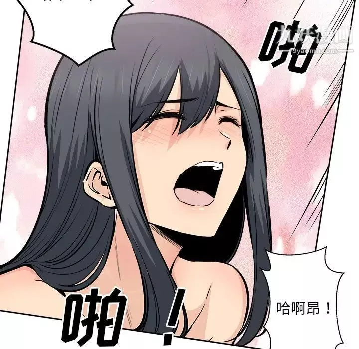 最慘房東並不慘第87話