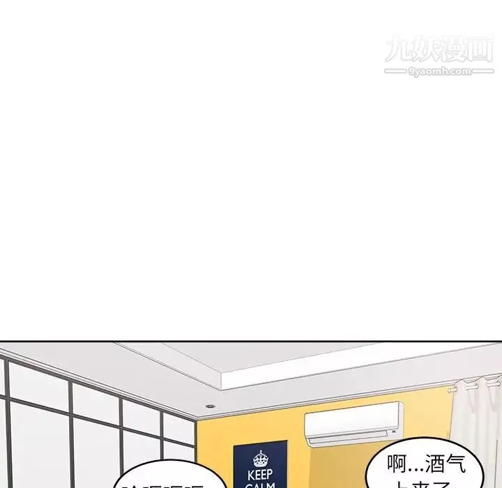 最惨房东并不惨-第87话 - 图片 106