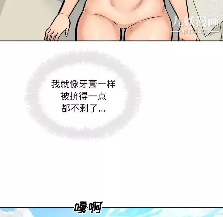 最慘房東並不慘第87話