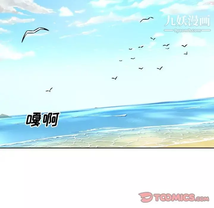 最慘房東並不慘第87話