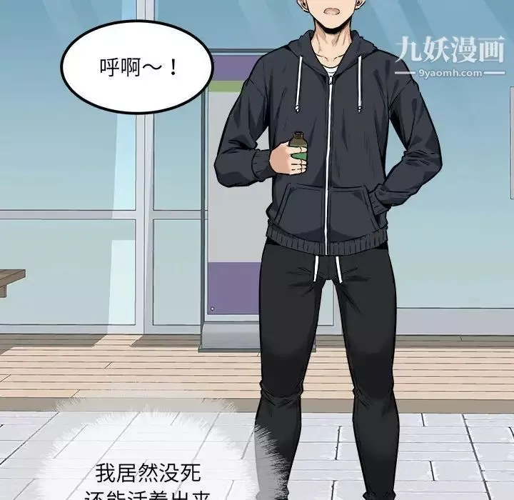 最惨房东并不惨-第87话 - 图片 115