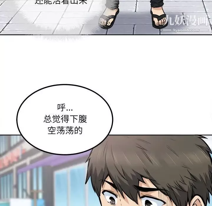 最慘房東並不慘第87話