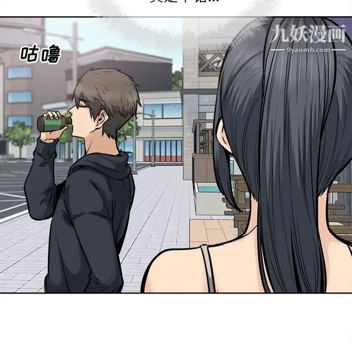 最惨房东并不惨第87话