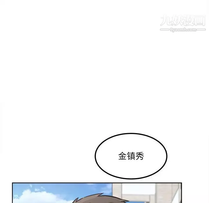 最慘房東並不慘第87話