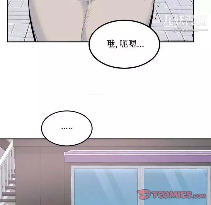 最惨房东并不惨-第87话 - 图片 123
