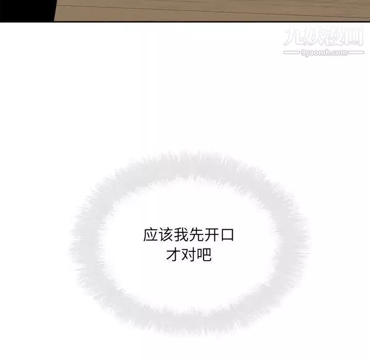 最慘房東並不慘第87話