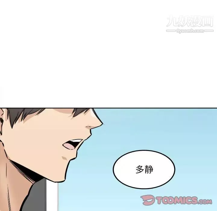 最惨房东并不惨-第87话 - 图片 129