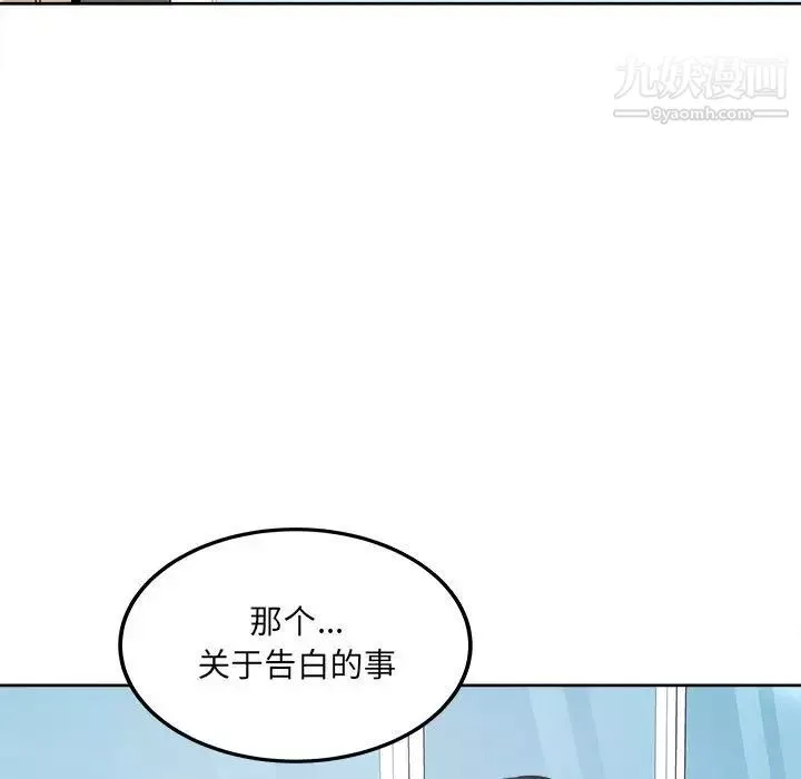 最惨房东并不惨-第87话 - 图片 130
