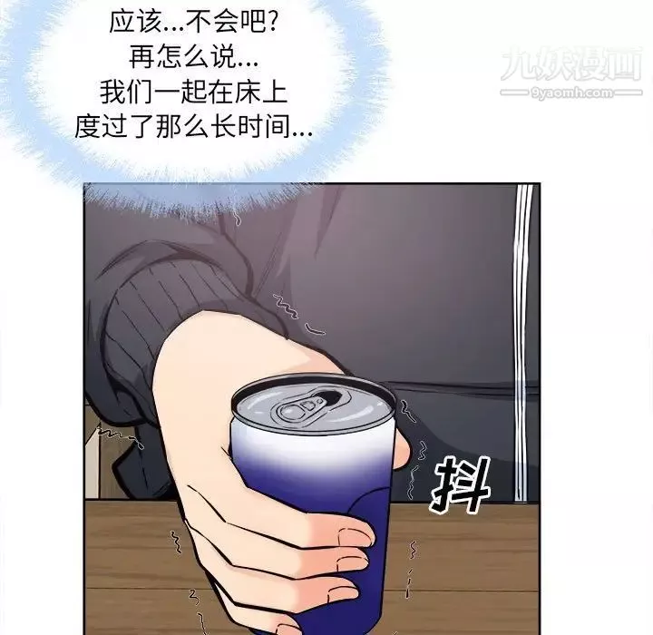 最惨房东并不惨-第88话 - 图片 7