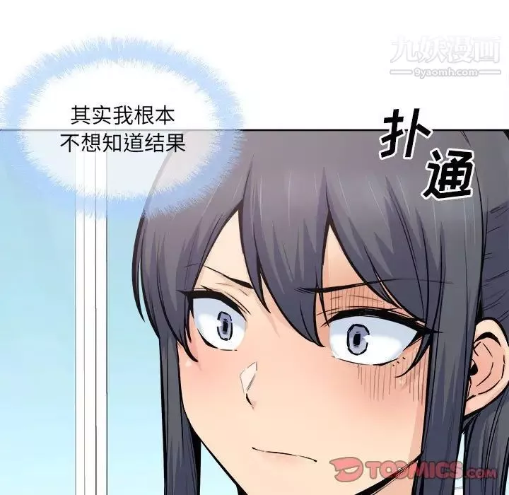 最惨房东并不惨-第88话 - 图片 9