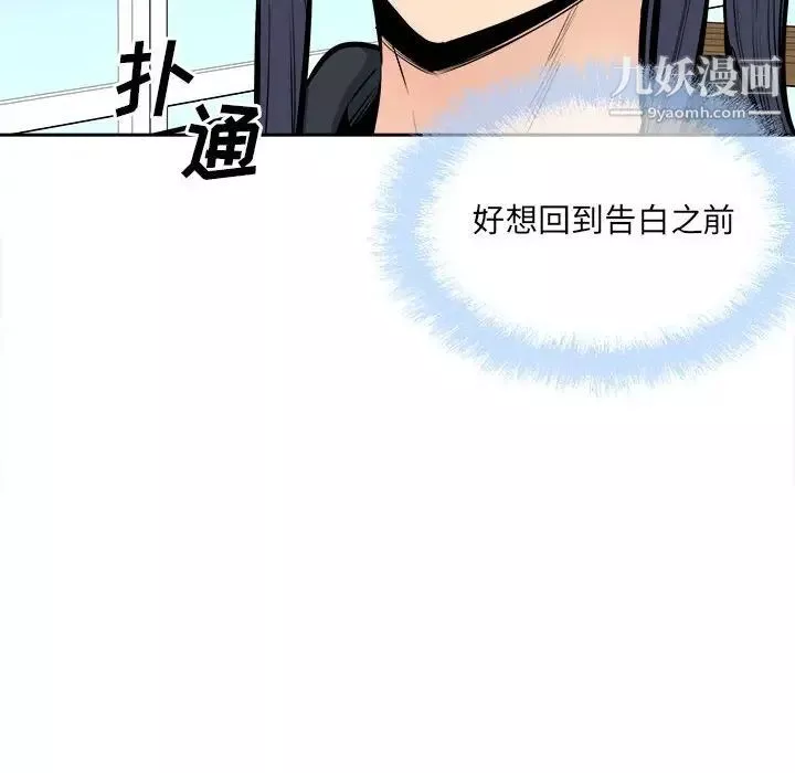最惨房东并不惨-第88话 - 图片 10