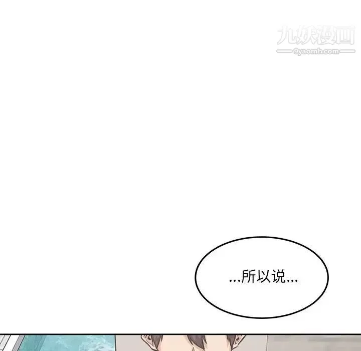 最慘房東並不慘第88話
