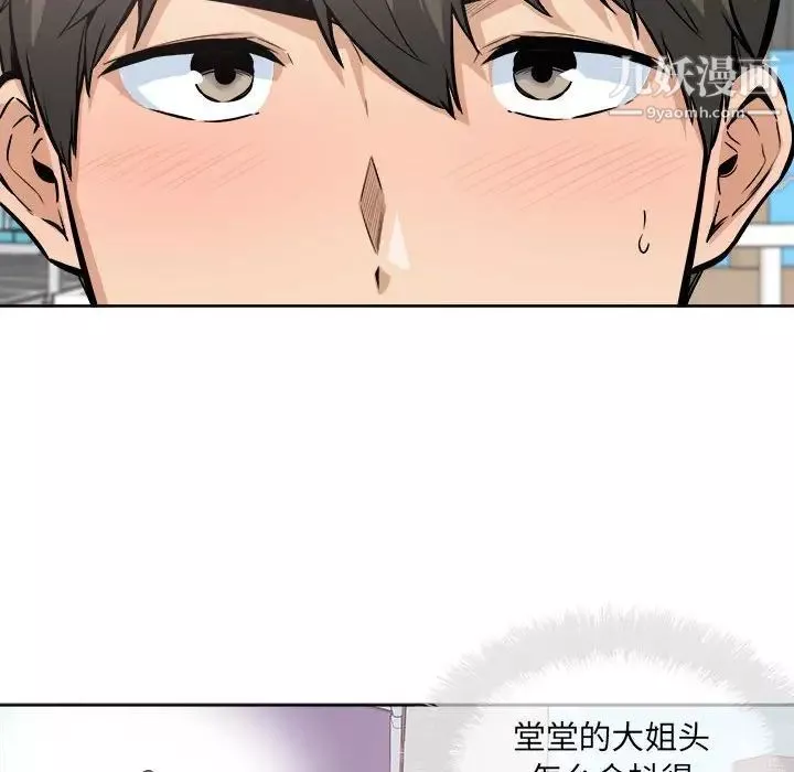 最慘房東並不慘第88話