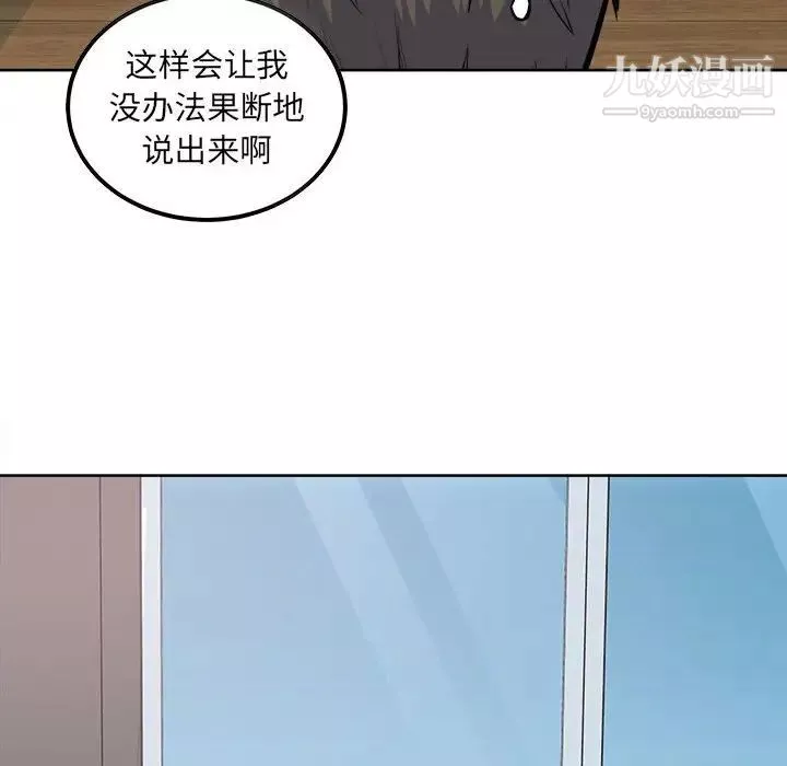 最惨房东并不惨-第88话 - 图片 20