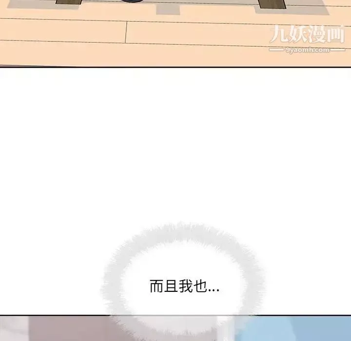 最慘房東並不慘第88話