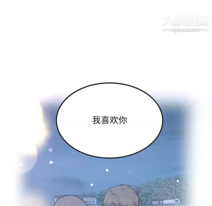 最惨房东并不惨-第88话 - 图片 29
