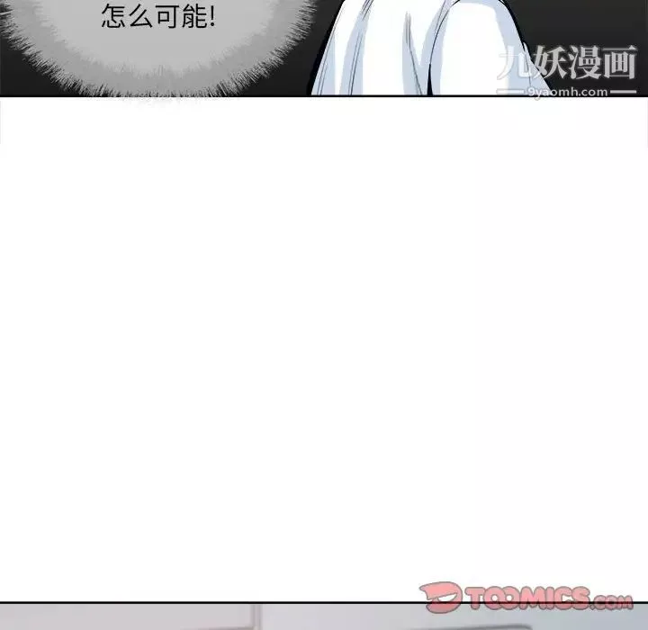 最惨房东并不惨-第88话 - 图片 33