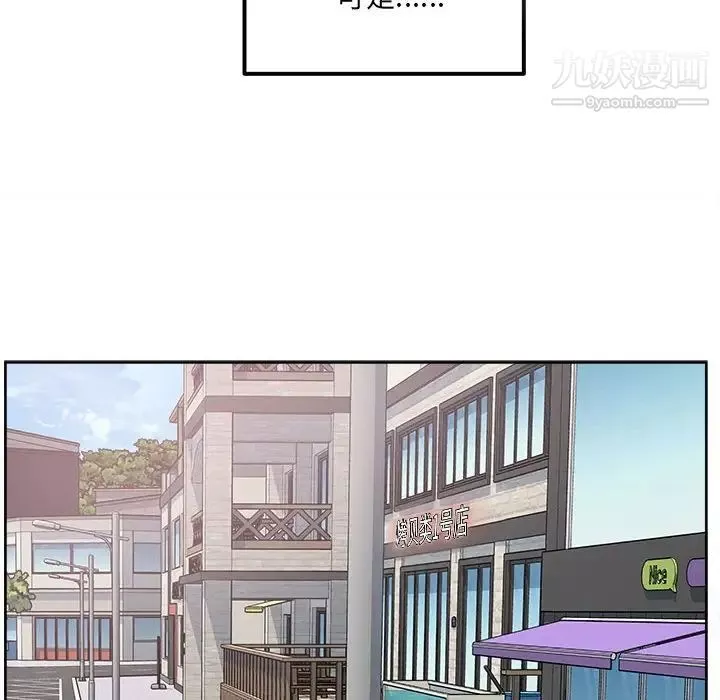 最慘房東並不慘第88話