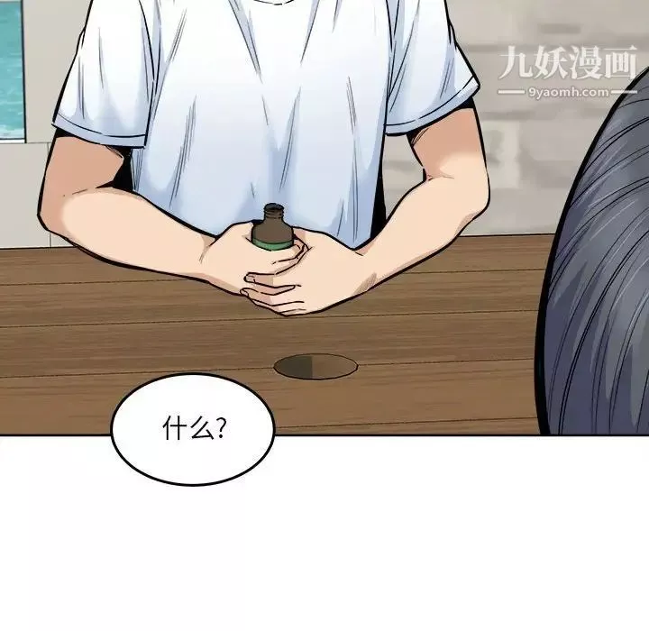 最慘房東並不慘第88話