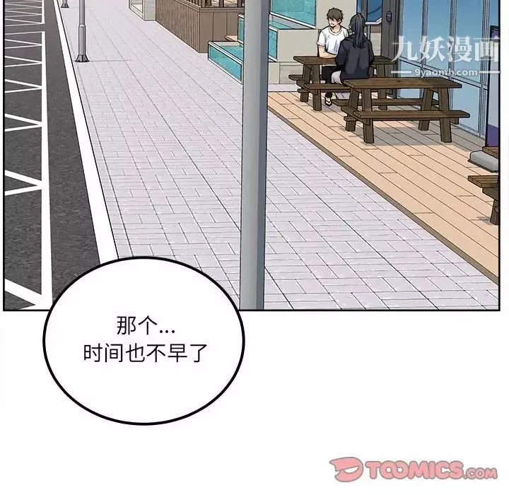 最慘房東並不慘第88話