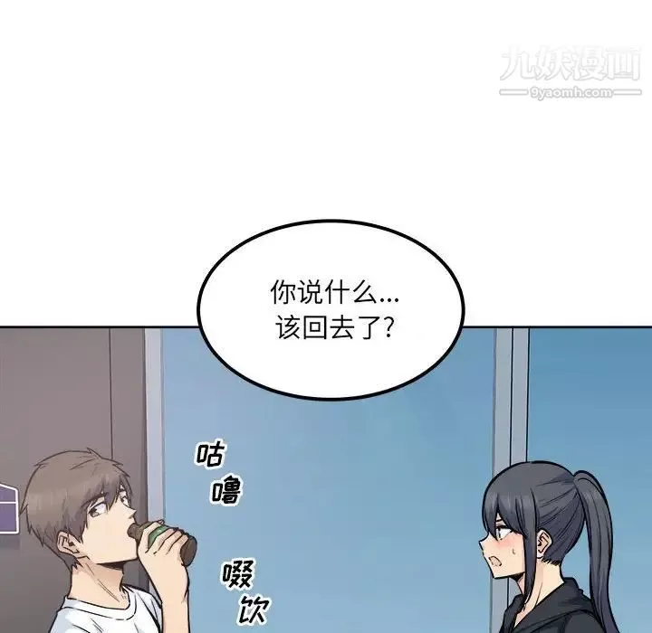 最惨房东并不惨-第88话 - 图片 42