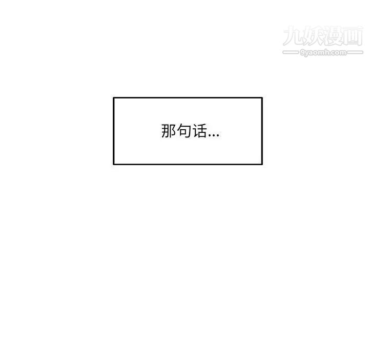 最慘房東並不慘第88話
