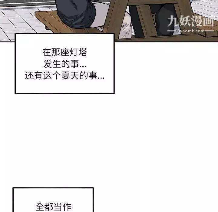 最慘房東並不慘第88話