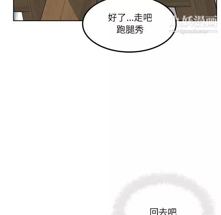 最惨房东并不惨-第88话 - 图片 52