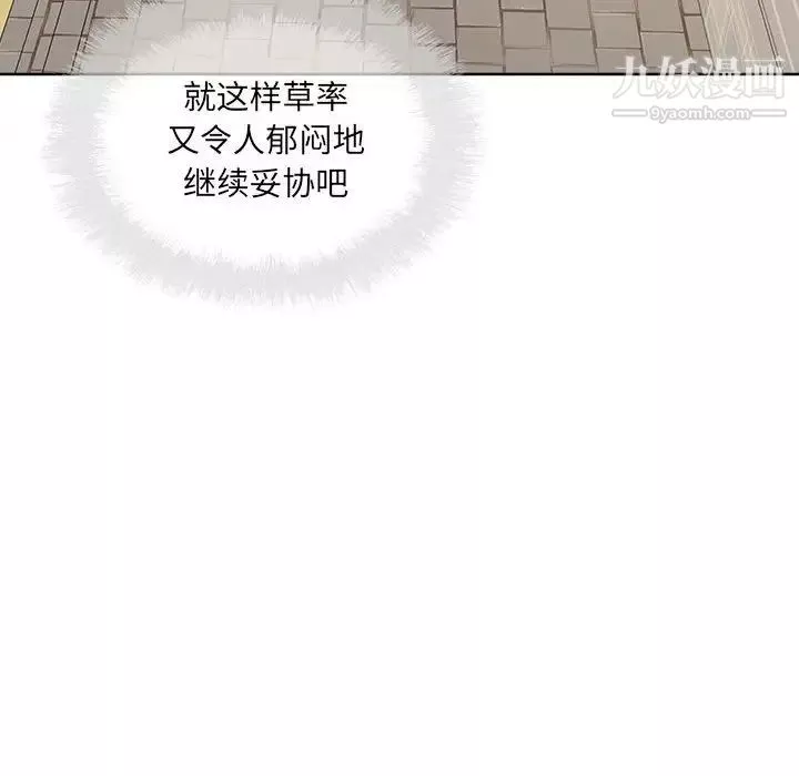 最惨房东并不惨-第88话 - 图片 54