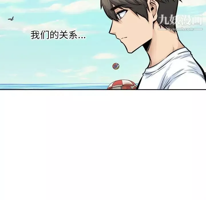 最慘房東並不慘第88話