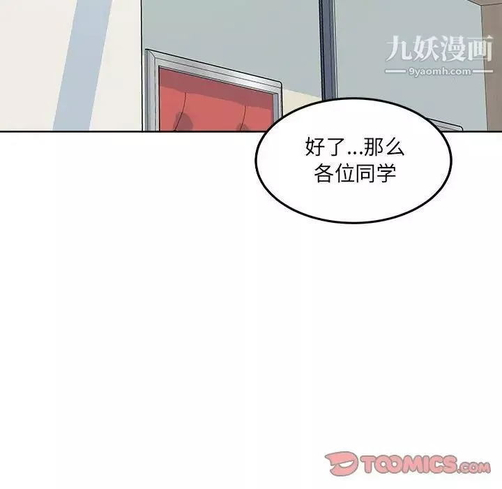 最慘房東並不慘第88話