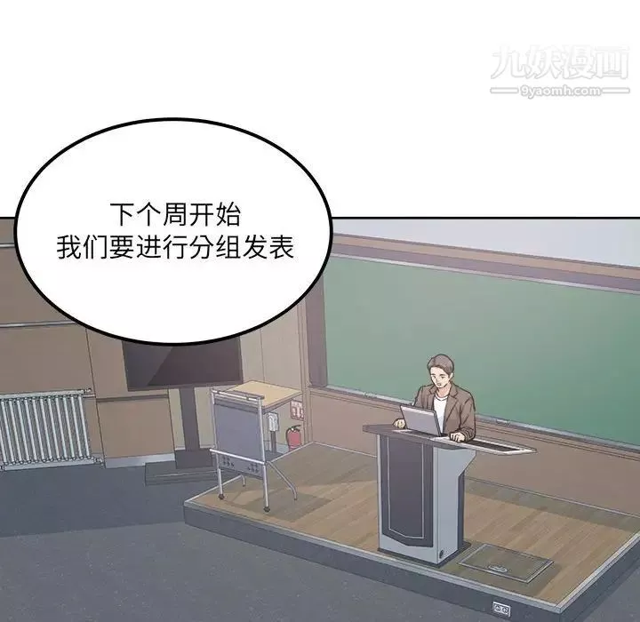 最慘房東並不慘第88話