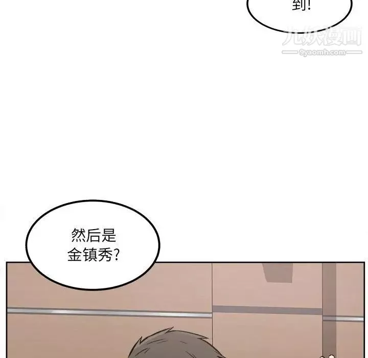最慘房東並不慘第88話